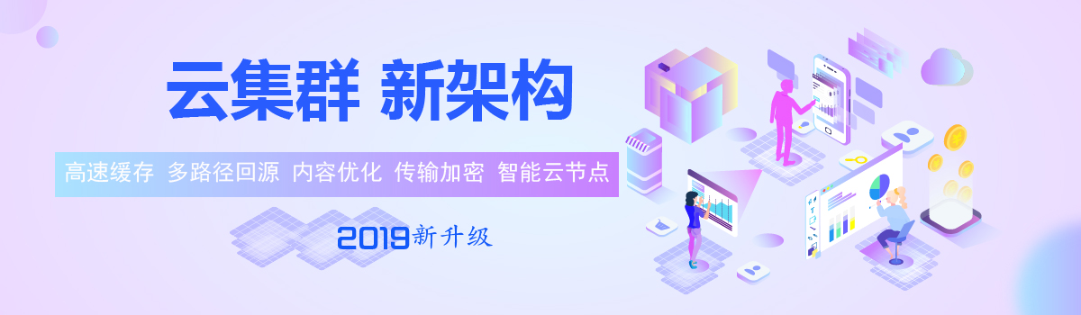 第10代云集群虛擬主機